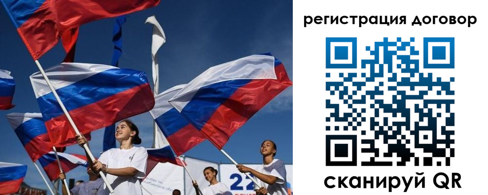 временная регистрация для школы в Шали