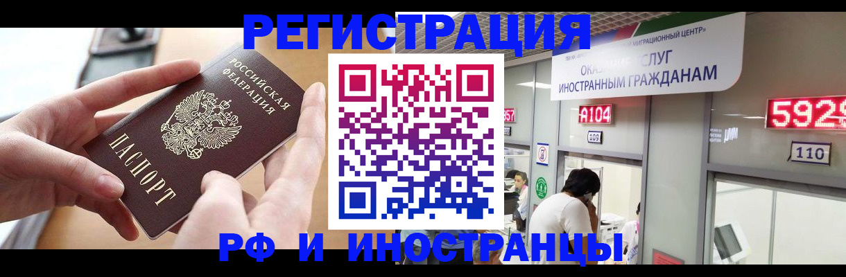 временная регистрация 2025 в Шали