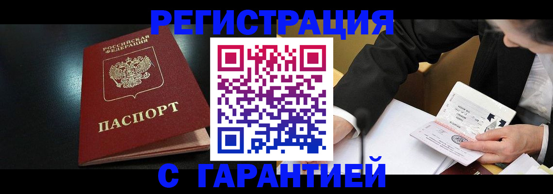 регистрация для дет. сада в Шали