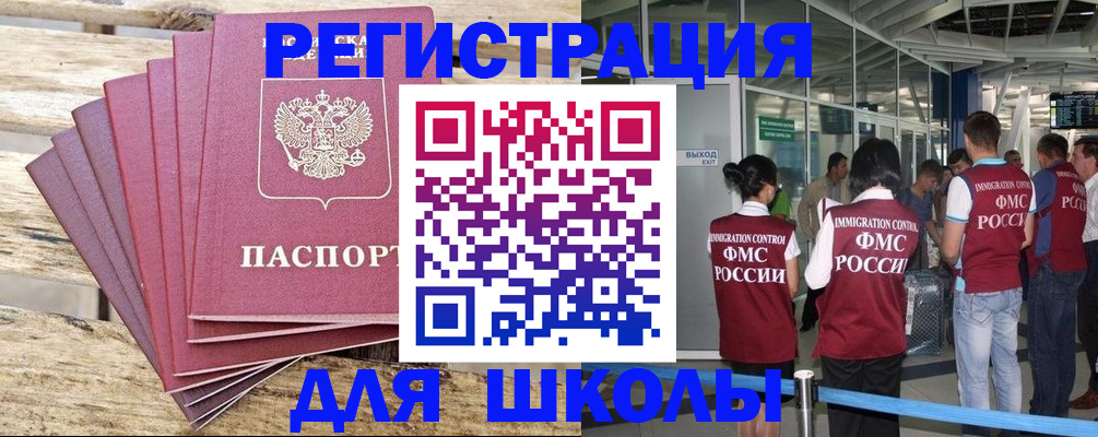 временная регистрация законно в Шали