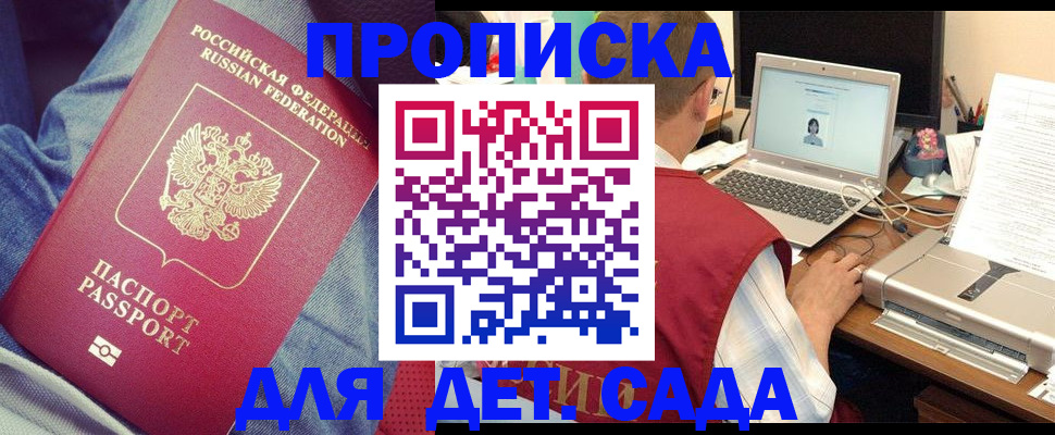 временная регистрация законно в Шали